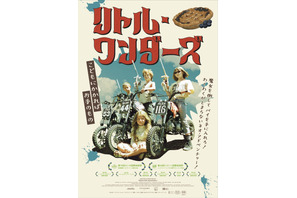 やんちゃな3人組が魔女と冒険!? 映画『リトル・ワンダーズ』10月25日公開 画像