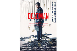 チョ・ジヌン、「名義貸し」で“消された男”が復讐へ『DEADMAN』10月公開 画像