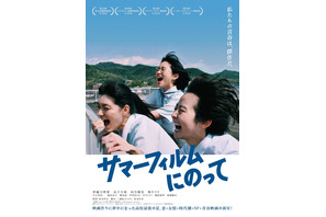 『ピンポン』『サマーフィルムにのって』を上映！ 野外映画フェス「森の映画祭2024」 画像