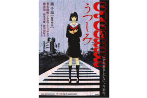 【玄里BLOG】園子温監督『初期作品集Before Suicide』 画像