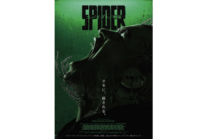 クモが苦手でも大丈夫？『スパイダー／増殖』クモ恐怖症配慮ver.予告編 画像