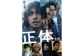 横浜流星主演『正体』台北金馬映画祭で国際初上映  藤井道人監督登壇も 画像