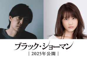 福山雅治＆有村架純が初共演　殺人事件の謎に挑む東野圭吾原作『ブラック・ショーマン』 画像