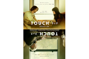 Kōki,＆本木雅弘が親子役で共演『TOUCH／タッチ』予告編 画像