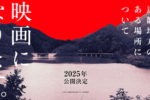 「近畿地方のある場所について」実写映画化　監督は白石晃士 画像