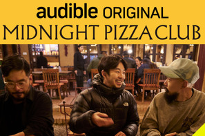 仲野太賀らの旅サークル“MIDNIGHT PIZZA CLUB”Audibleポッドキャスト配信 画像