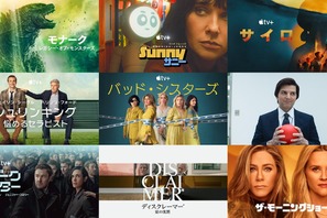 西島秀俊ら出演「サニー」＆アンナ・サワイ主演「モナーク」ほか、Apple TV+作品が3日間無料に 画像