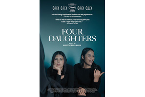 チュニジアの姉妹はなぜISに…新時代のドキュメンタリー『Four Daughters』3月公開 画像