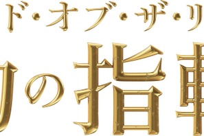 「ロード・オブ・ザ・リング：力の指輪」シーズン3製作決定  今春撮影開始予定 画像