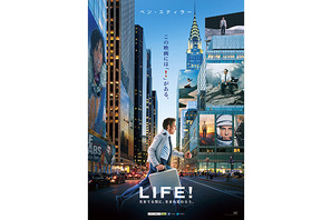 ベン・スティラーが贈る“共感”ムービー『LIFE！』ポスタービジュアル公開 画像