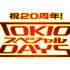 TOKIOがデビュー20周年で日テレ人気番組とコラボ！“ガチで汗をかく”「TOKIOスペシャルDAYS」