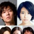 小出恵介＆黒島結菜＆木村了＆ともさかりえ＆小松和重／舞台「虹とマーブル」