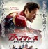 アイアンマン／『アベンジャーズ／エイジ・オブ・ウルトロン』キャラポスター - (c) Marvel 2015