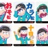 「おそ松さん」dTVとコラボ　6つ子デザインのターミナルプレゼント