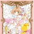 「カードキャプターさくら」（C）CLAMP・ShigatsuTsuitachi CO.,LTD.／講談社