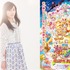 渡辺麻友 『映画 魔法つかいプリキュア！奇跡の変身！キュアモフルン！』（C）2016 映画魔法つかいプリキュア！製作委員会