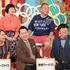 「DASHでイッテQ！行列のできるしゃべくり 日テレ系人気番組No.1決定戦」（C）NTV