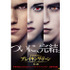 『トワイライト・サーガ／ブレイキング・ドーン part2』 -(C) 2011 SUMMIT ENTERTAINMENT, LLC. ALL RIGHTS RESERVED.