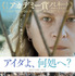 『アイダよ、何処へ？』（C） 2020 Deblokada / coop99 filmproduktion / Digital Cube / N279 / Razor Film /Extreme Emotions / Indie Prod / Tordenfilm / TRT / ZDF arte