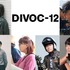 『DIVOC-12』6人の監督が発表