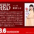 『ONE PIECE FILM RED』（C）尾田栄一郎／2022「ワンピース」製作委員会