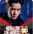 『HiGH＆LOW THE WORST X』（C）2022「HiGH&LOW THE WORST X」製作委員会　（C）髙橋ヒロシ(秋田書店)　HI-AX