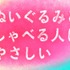 『ぬいぐるみとしゃべる人はやさしい』（C）映画「ぬいぐるみとしゃべる人はやさしい」