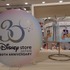 「Disney store 30th Anniversary Pop-up Museum」