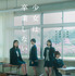 『少女は卒業しない』　（C）朝井リョウ/集英社・2023 映画「少女は卒業しない」製作委員会