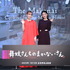 Netflixシリーズ「舞妓さんちのまかないさん」©小山愛子・小学館／ STORY inc.