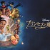『プリンセスと魔法のキス』　© 2023 Disney Enterprises, Inc. All rights reserved.