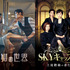 「夫婦の世界」（C)JTBC studios & Jcontentree corp All rights reservedBased upon the original series 