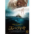 『コン・ティキ』 -(C) 2012 NORDISK FILM PRODUCTION AS