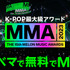 「MMA2023」©2023 Melon Music Awards (MMA2023)