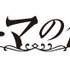 『ローマの休日 製作70周年 4Kレストア版 日本語吹替版』Copyright(C)1953 Paramount Pictures Corporation. All Rights Reserved.　TM, (R) & COPYRIGHT (C) 2023 By Paramount Pictures All Rights Reserved.