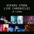 『HIKARU UTADA LIVE CHRONICLES in cinema』