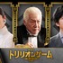 劇場版『トリリオンゲーム』Ⓒ2025劇場版『トリリオンゲーム』製作委員会　Ⓒ稲垣理一郎・池上遼一／小学館