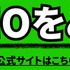 LINEMOの口コミ・評判は悪い？メリット・デメリットはある？