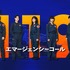 「１１９エマージェンシーコール」 (C)フジテレビ