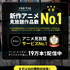 【2025年最新版】FODプレミアムの料金はいくら？無料会員との違いや支払い方法も解説