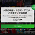 【2025年最新版】FODプレミアムの料金はいくら？無料会員との違いや支払い方法も解説