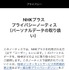 NHKプラスの料金はいくら？無料で利用できるかや注意点も解説