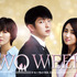 「TWO WEEKS」(C)2013MBC