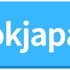 【悪い評判は？】ebookjapanの口コミ評価をレビュー！5つのデメリットもまとめ