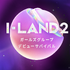 「I-LAND2」(C) CJ ENM Co., Ltd, All Rights Reserved