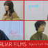 『MIRRORLIAR FILMS Season1~4』スペシャルインタビュー