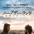 『ノー・アザー・ランド 故郷は他にない』Ⓒ2024 ANTIPODE FILMS. YABAYAY MEDIA