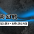 【呪術廻戦】漫画を全巻お得に読める電子書籍サービスは？25年3月最新情報