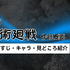 【呪術廻戦】漫画を全巻お得に読める電子書籍サービスは？25年3月最新情報