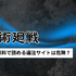 【呪術廻戦】漫画を全巻お得に読める電子書籍サービスは？25年3月最新情報